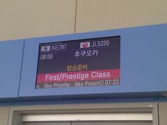 仁川8時発の大韓航空で帰国します。

行き先は東京でなくて、福岡です。