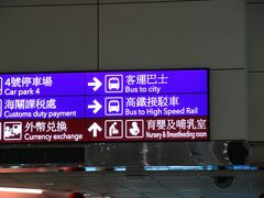 台湾桃園国際空港 (TPE)