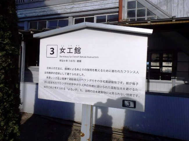 日本の旅 関東を歩く 群馬県富岡市の富岡製糸場 とみおかせいしじょう 繰糸所 そうしじょ 女工館 じょこうかん 検査人館 けんさにんかん 周辺 富岡 甘楽 群馬県 の旅行記 ブログ By さすらいおじさんさん フォートラベル 日本の旅 関東を歩く 群馬県富岡市の富岡製糸場 とみおかせいしじょう 繰糸所 そうしじょ 女工館 じょこうかん 検査人館 けんさにんかん 周辺 富岡 甘楽 群馬県 の旅行記 ブログ By さすらいおじさんさん フォートラベル