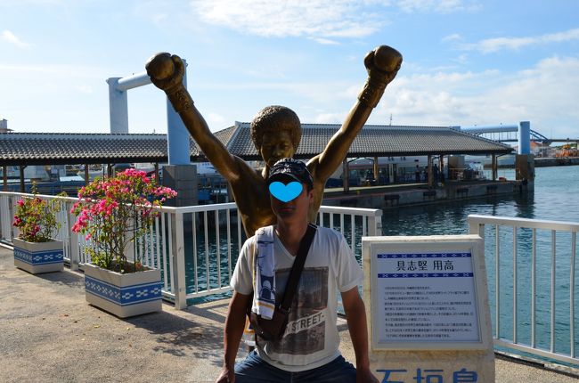 超有名な具志堅さんの銅像の前で。