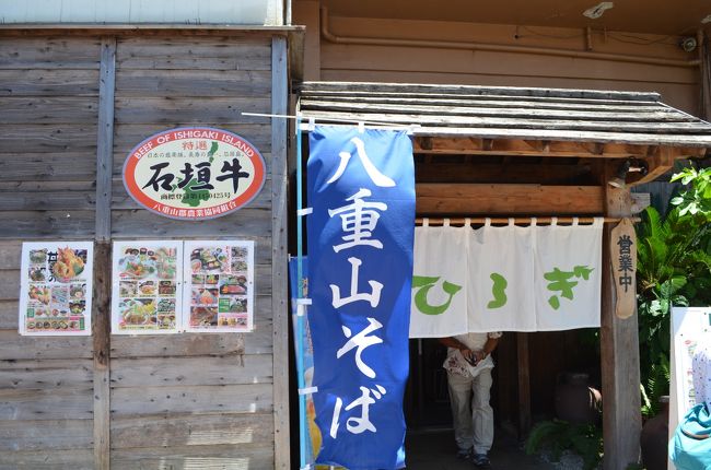 石垣島に戻って昼食。ホテルに預けていた荷物を取りに行きホテルの隣から空港までの路線バスに乗り込む。今回泊まったホテル　どこに行くにも便利でした。16時　定刻より30分遅れてピーチ２３６便で関空に帰ります。