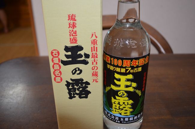 今回のお土産。自宅飲み用。メッチャ飲みやすい。