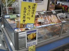 青森空港に帰って来ました。
1階にある、青森県漁連の売店。
ホタテやうにがあります。