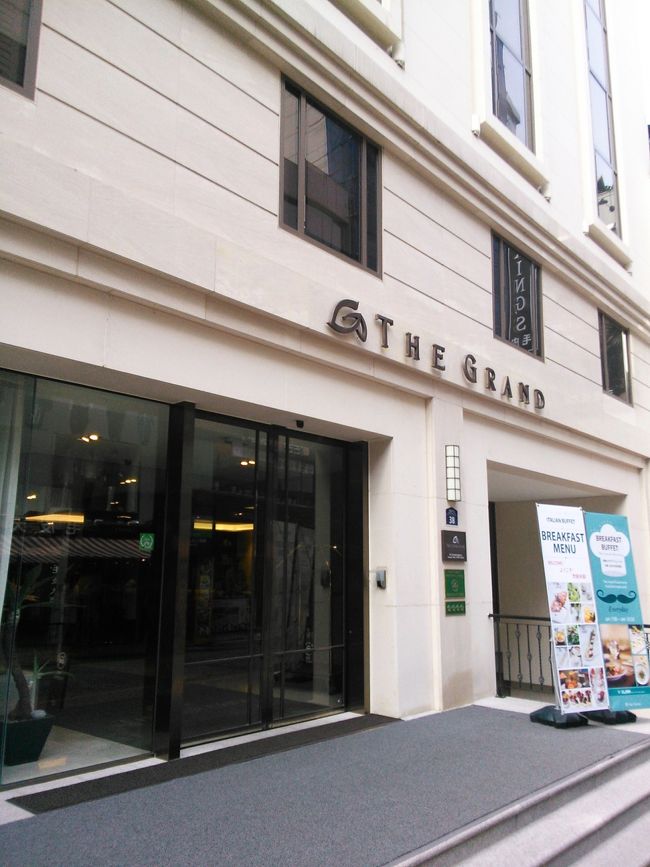 仁川から一般リムジン6015（10000W）で世宗ホテル下車、徒歩2分で今回の宿泊先『ザグランドホテル明洞』に到着です。