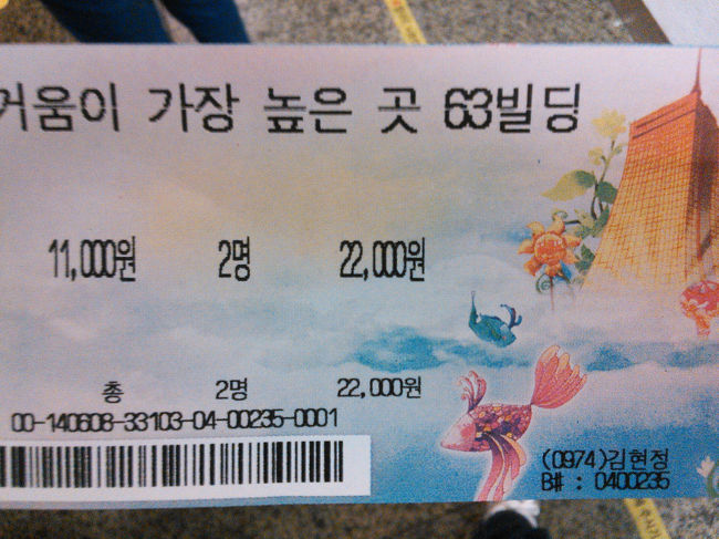 1人11000W<br /><br />ちょっとお高い？<br /><br />けど、絵画やグラフィックデザインとかが展示してあってちょっとした美術館も兼ねているからこんなもんですかね。