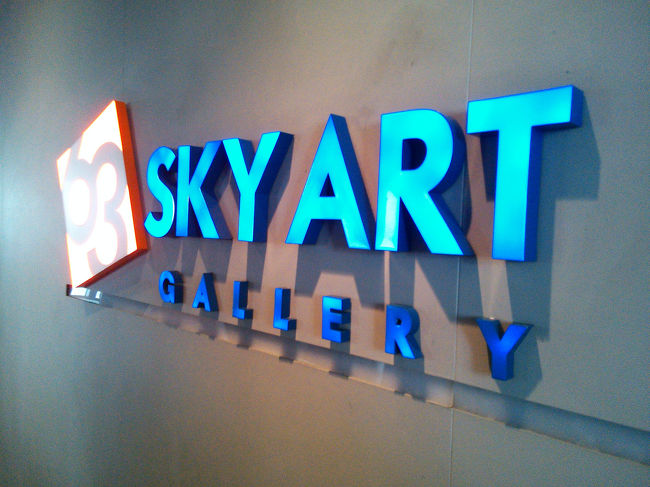 その名も『スカイアートギャラリー』ですから。<br /><br />素敵な作品が沢山ありました。<br />