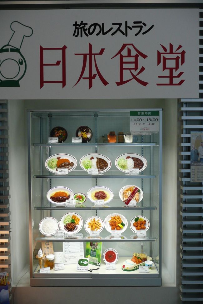 懐かしの日本食堂。<br /><br />このあと成田空港に移動。