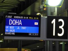 いよいよ関空出発です。カタール航空の深夜便です。