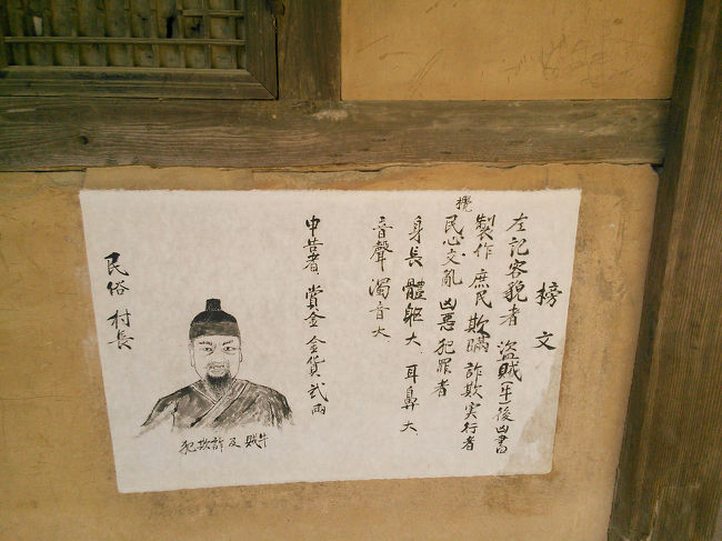 手配書かな？似顔絵が張ってありました。<br /><br />見つけたら通報します！<br />