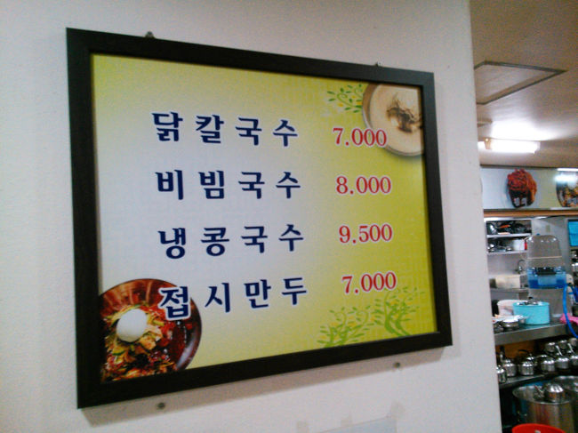 メニューはシンプル。<br /><br />コングクスが一番人気なようですが…<br /><br />