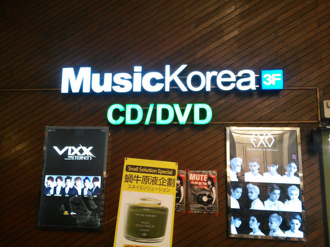明洞に戻って来ました。<br /><br />ミュージックコリアでAPinkのCDを購入。<br />