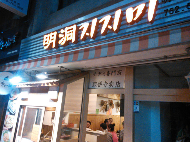 お昼ご飯が夕方頃だったのでいまいちお腹が空かず…<br /><br />キンパッをテイクアウトすることに。<br /><br />ホテル近くのお店『明洞チヂミ』。<br />キンパッ 3000W<br />