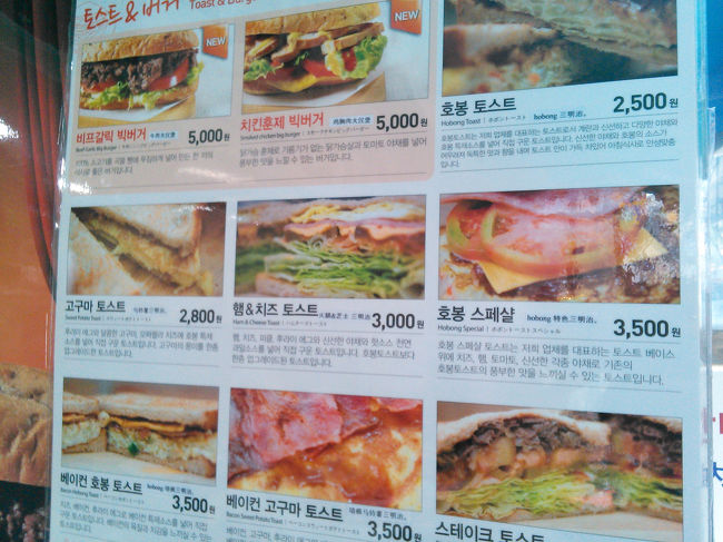 どれもおいしそうだけど、初めてだからアジュンマのおすすめをいただくことに。<br />