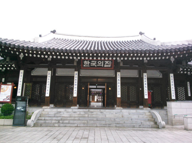 今回の 世界遺産 昌徳宮 夜間特別観覧『月灯り紀行』はコリアハウスでの夕食付！<br />コネストで予約、一人10000円<br /><br />とても立派な建物です。<br />