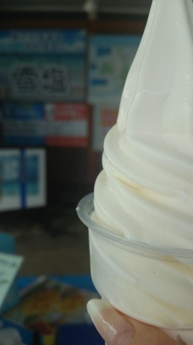 あの有名な雪塩の工場へ行きました！<br />雪塩ソフトクリームは絶品です！<br /><br />塩が入っているからなのか溶け方が半端ないです！<br /><br />コーンではなく、カップで注文するのがオススメです！