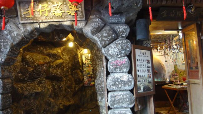 元・金山の名残り