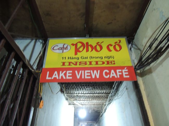 ホエンキム湖近く。カフェフォーコーへ。