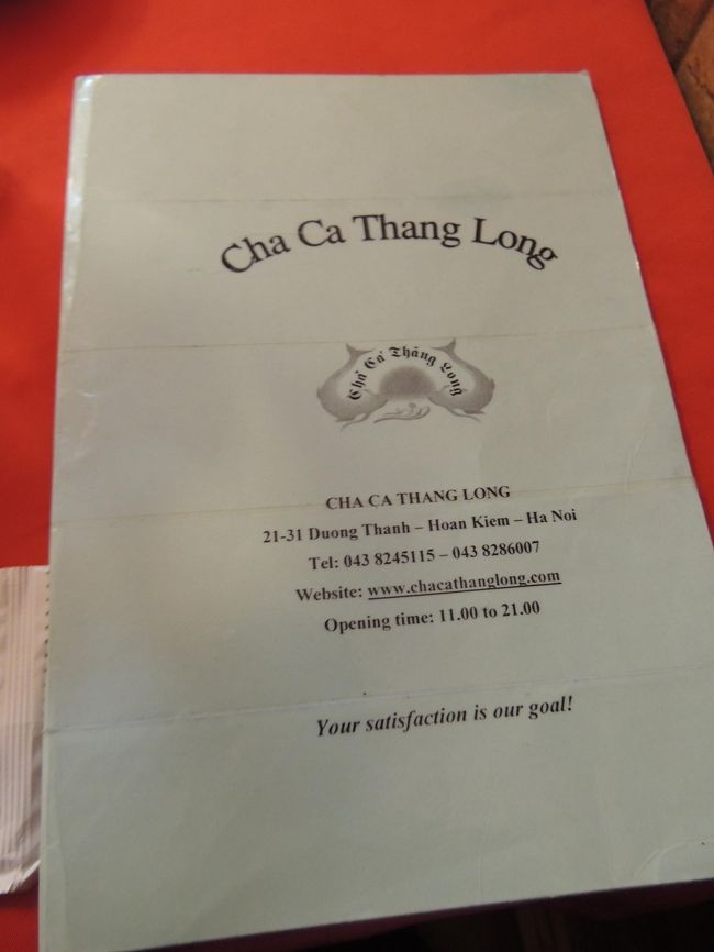 チャーカータンロンへ。