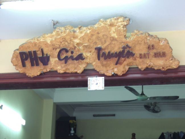 ハノイ最終日の朝はフォーザートゥインへ。席はいっぱいで、相方が注文を、私が席を見つける役。でも、回転は早いですね。何とか席が取れました。