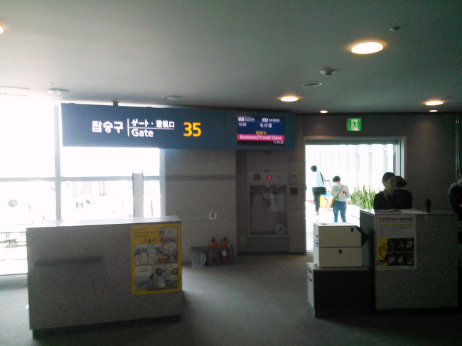 さあ、帰ります！<br /><br />6日間は長いかな？って始めは思ったけど、楽しすぎてやっぱりあっという間でした。<br />