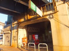 花月園前駅で下車して鶴見線の国道駅に向かいます。