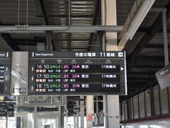　東北新幹線ホームにやってきました。