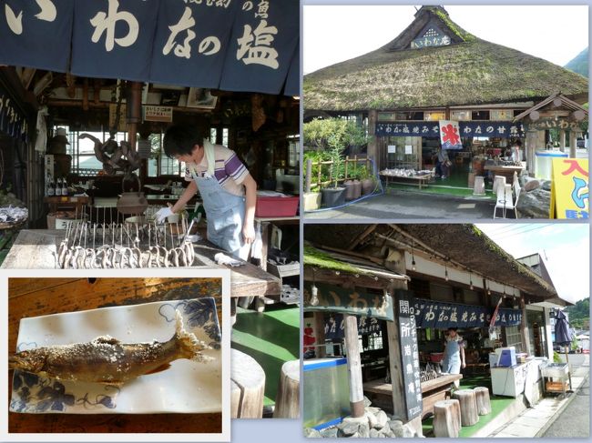 この近くに茅葺屋根の「いわな庵」<br />甥姪がいわなを食べたいというので、１匹ずつこの店で食べました<br /><br />帰りは、冬季閉鎖される金精峠を通って帰ります