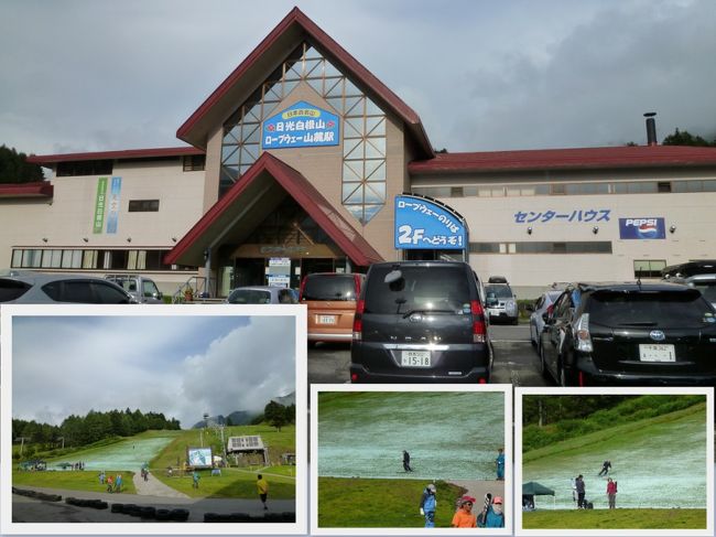 途中寄った丸沼高原スキー場？そこでちょっと立ち寄ったら、<br />夏スキーを終えた人達が帰り支度をしてました。<br /><br />下は暑かったのに、ココらへん半そでだと寒かった