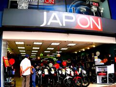 【エクアドル、ガラパゴス諸島への入口】

街中にあるバイク屋の名前。

その名も「日本」!。