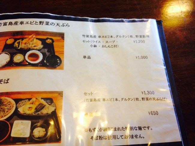 ツアーのランチはメニューが決まってる（８５０円）、でももずくソバが食べたーい。<br />お願いしたら、差額分払えば可能だってさ。やったー<br />