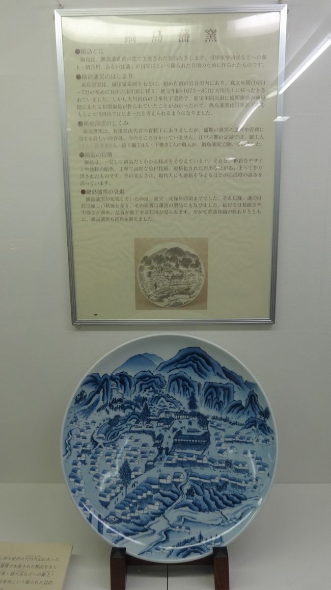 伊万里・有田焼伝統産業会館』伊万里(佐賀県)の旅行記・ブログ