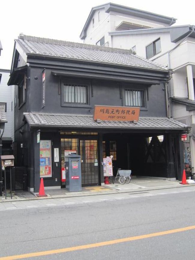 郵便局もシックです