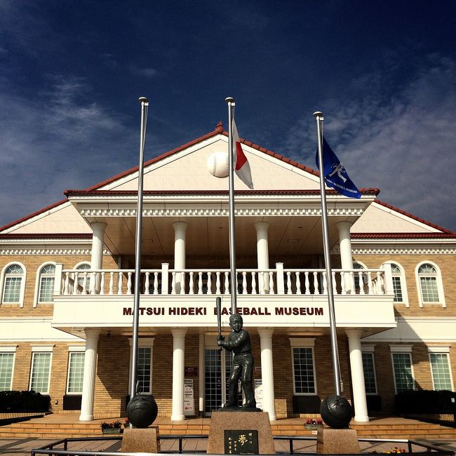 その次はこちらも空港近くの松井秀喜ベースボールミュージアムへ。<br />（この日は曇りでしたが、晴れた日に撮りなおした写真を載せてます）<br /><br />このアメリカンな建物、建築士である松井さんのお兄さんも関わっているそうですよ。