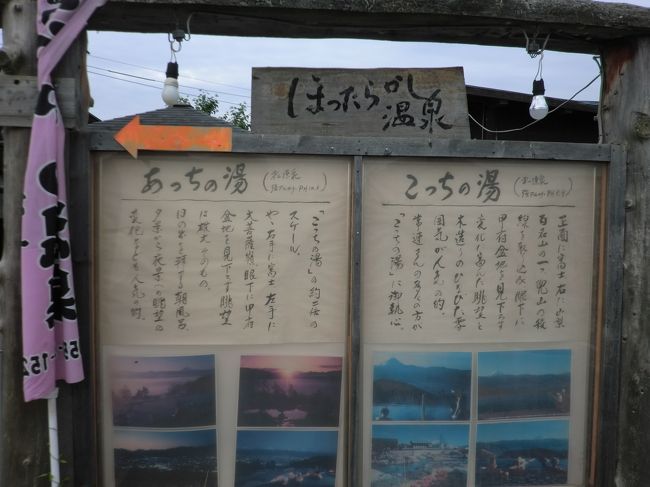 早朝、日の出１時間前から営業ですが、朝の時間帯で入浴ができるのは、「あっちの湯」になります。