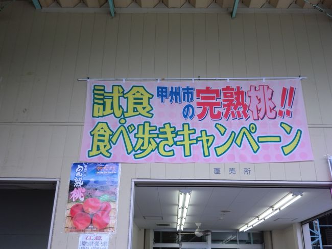 ３か所目は大藤共選所。共選所どうしが隣接しているところもあり、まさに食べ歩きキャンペーン。（ただし徒歩では厳しいので注意）
