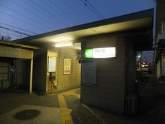 やってきて乗った電車で着いたのは扇町駅です。もちろんここも終点です。