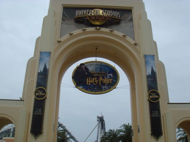 ウィザーディング ワールド オブ ハリー ポッター プレミア先行オープン In Usj ハリー ポッターの世界を2度満喫した後は ババ ガンプ シュリンプへ 大阪ベイエリア 大阪 の旅行記 ブログ By Napaさん フォートラベル