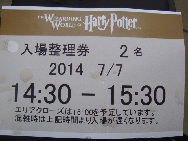 ウィザーディング ワールド オブ ハリー ポッター プレミア先行オープン In Usj ハリー ポッターの世界を2度満喫した後は ババ ガンプ シュリンプへ 大阪ベイエリア 大阪 の旅行記 ブログ By Napaさん フォートラベル
