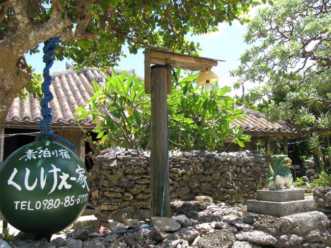 鳩間島ではラッキーな事に宿は確保できました。<br />くしけぇー家という宿です。　