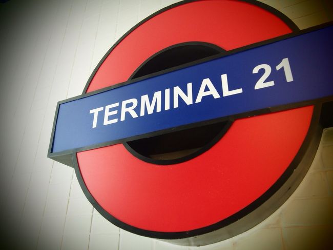 ターミナル21でショッピング<br />ここのモールは空港のターミナルのようになっていて、各階が世界各国がテーマになっています<br />ロンドン、イスタンブール、東京 のように。<br />だから買い物しなくても楽しめる