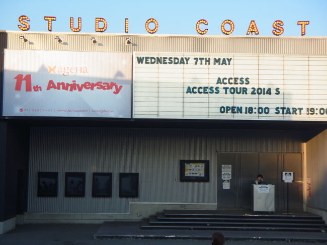 Access Tour 14 S 新木場ｓｔｕｄｉｏ ｃｏａｓｔ 5 7 丸の内 大手町 八重洲 東京 の旅行記 ブログ By るんちゃんさん フォートラベル