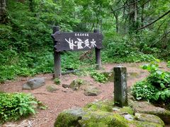 ８：５５
甘露泉水到着。標高２７０ｍ
利尻登山道鷲泊コース3合目付近に湧き出る湧水です。水温は通年約5.5度、日本最北端の名水百選に選定されています。登山者の水場や簡易水道の飲料水として、また名水「利尻の水」として商品化されているようです。
