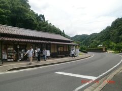 道に迷いながらも着きました。
石見銀山公園に車をおきます。
徒歩にて龍源寺間歩に向かいます。