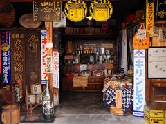 近くの明治20年(1887)から続く酒屋の土藤商店の蔵には、懐かしい琺瑯製の看板などが飾られていた。
