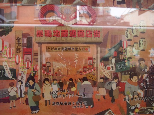 本日の最終目標値はココ！<br /><br />巣鴨商店街です。<br /><br />800ｍもあるのね<br />たのしみ〜