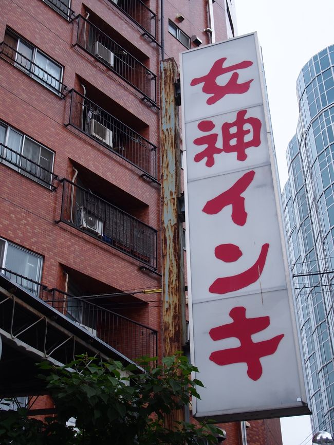 なんだか不思議なネーミングの看板を発見。<br /><br />インパクトあるな〜