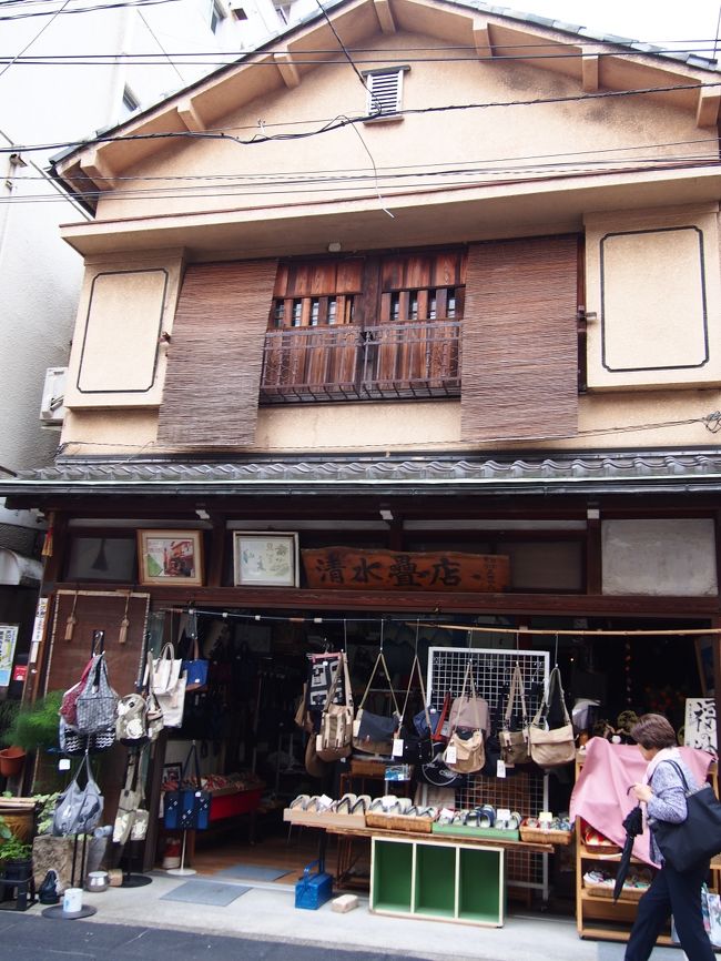 趣のあるお店。<br /><br />畳店の看板ですが、バッグや下駄も売っていた。