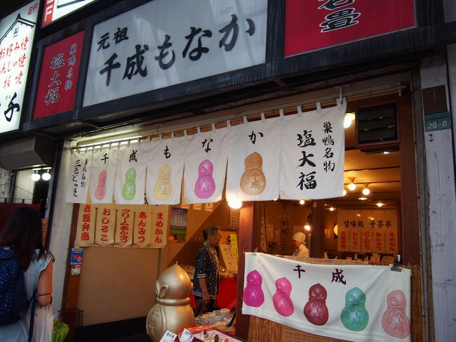 ここは私が行きたいと思っていたお店、モナカの千成屋。<br /><br />カラフルな最中が売っています。