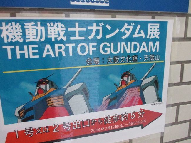 大阪 ガンダム展 複製画 No7 シャア（機動戦士ガンダム展 THE