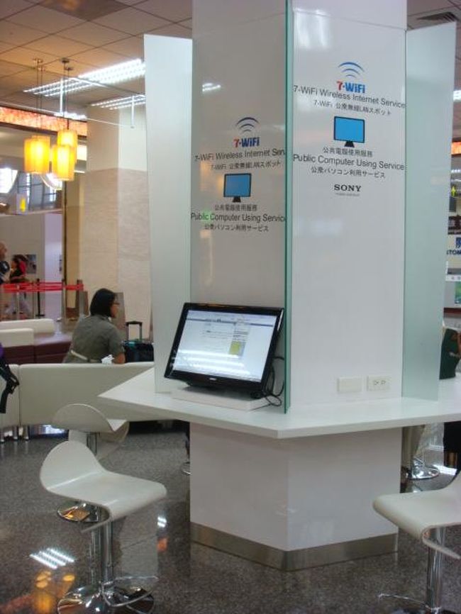 松山空港内の無料スポット。到着時間が早すぎたのでここで時間をつぶします。ＰＣも使えました。